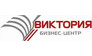 Торгово-офисный комплекс Виктория