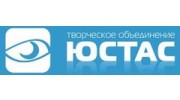 Юстас