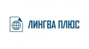 Лингва Плюс