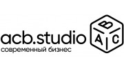 acb.studio (эйсиби.студия)