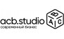 acb.studio (эйсиби.студия)