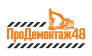 Продемонтаж48