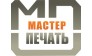 Рекламно-производственное предприятие Мастер Печать Черноземье