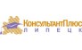 КонсультантПлюс
