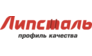 Липсталь