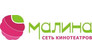 Малина-Водопьянова