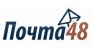 Почта 48